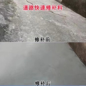 乐山水泥路面薄层修补剂
